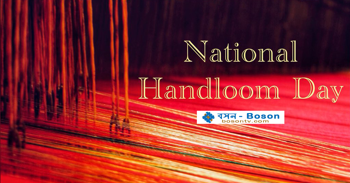 National Handloom Day